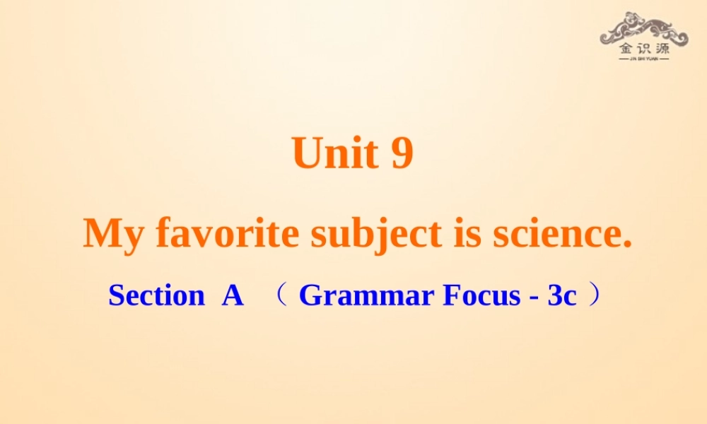 1【金识源】Unit 9 My favorite subject is science（第2课时）课件.ppt