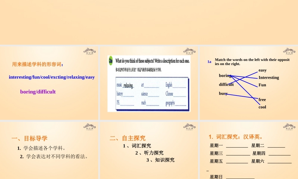 1【金识源】Unit 9 My favorite subject is science（第3课时）课件.ppt