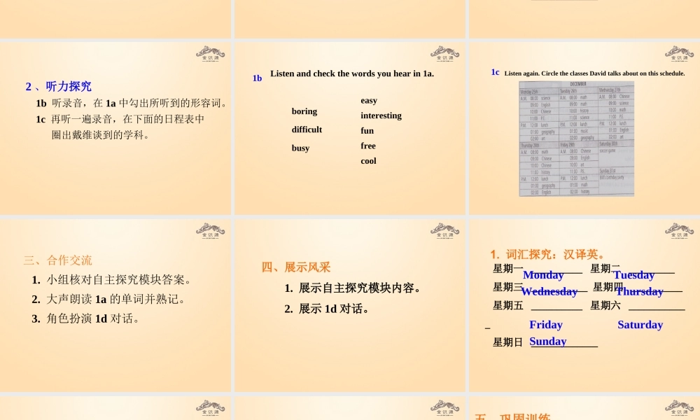 1【金识源】Unit 9 My favorite subject is science（第3课时）课件.ppt