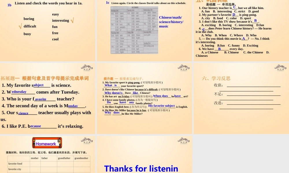 1【金识源】Unit 9 My favorite subject is science（第3课时）课件.ppt