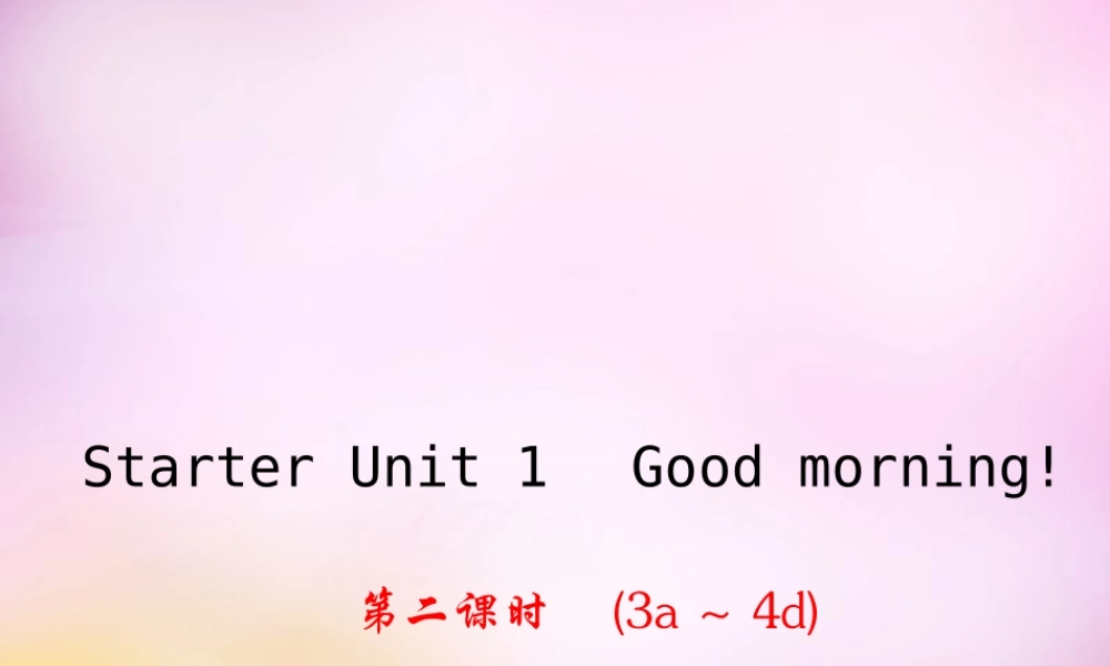 2【练闯考】Starter Unit 1 Good morning课件2.ppt