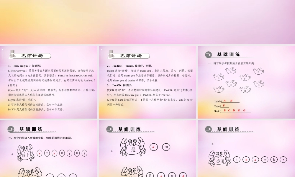 2【练闯考】Starter Unit 1 Good morning课件2.ppt