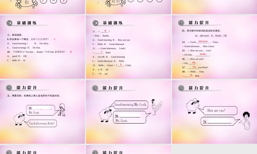 2【练闯考】Starter Unit 1 Good morning课件2.ppt