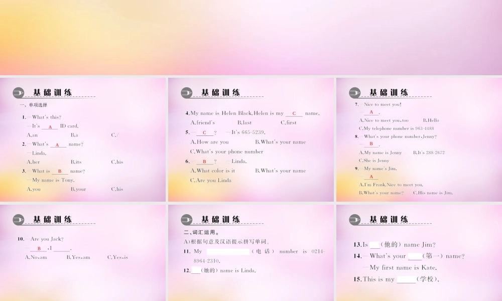 2【练闯考】Unit 1 My name's Gina（第6课时）Self check课件.ppt