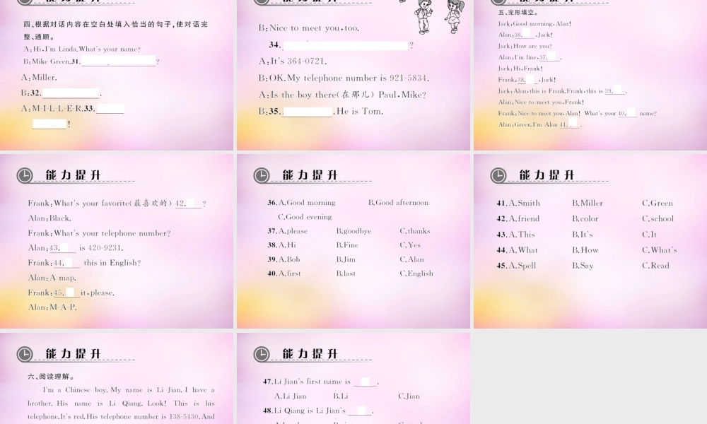 2【练闯考】Unit 1 My name's Gina（第6课时）Self check课件.ppt