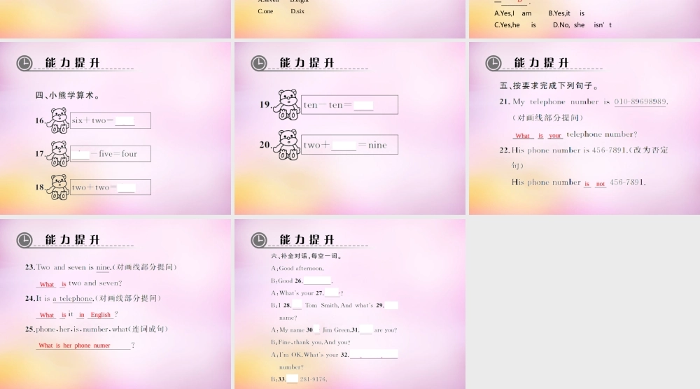 2【练闯考】Unit 1 My name's Gina（第4课时）Section B（1a-1f）课件.ppt