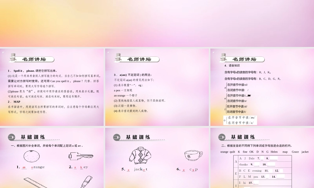 2【练闯考】Starter Unit 2 What’s this in English课件2.ppt