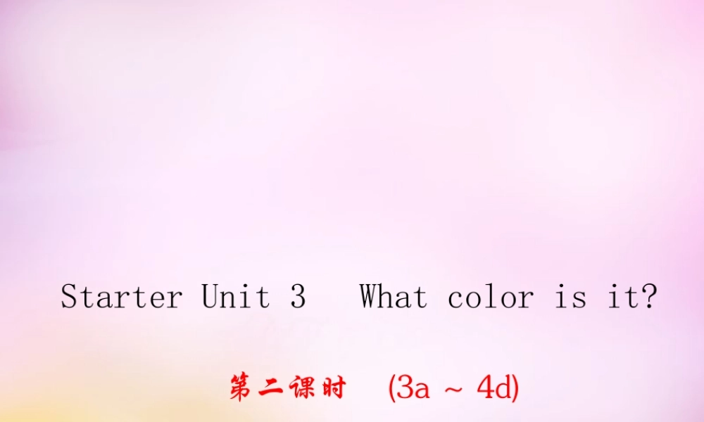 2【练闯考】Starter Unit 3 What color is it课件2.ppt