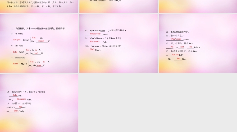 2【练闯考】Unit 1 My name's Gina（第3课时）Section A（Grammar Focus-3c）课件.ppt