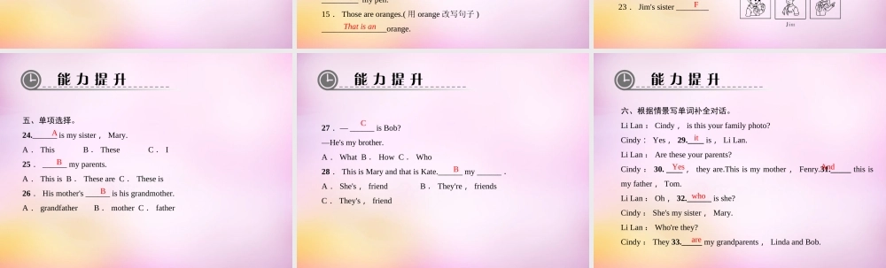 2【练闯考】Unit 2 This is my sister（第1课时）Section A（1a-1c）课件.ppt