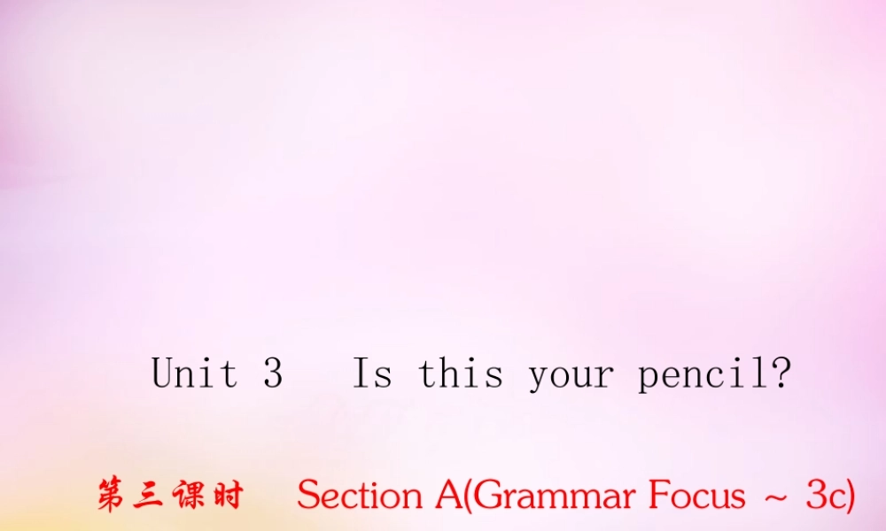 2【练闯考】Unit 3 Is this your pencil（第3课时）Section A（Grammar Focus-3c）课件.ppt