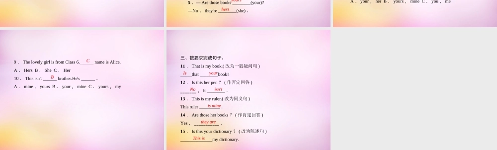 2【练闯考】Unit 3 Is this your pencil（第3课时）Section A（Grammar Focus-3c）课件.ppt
