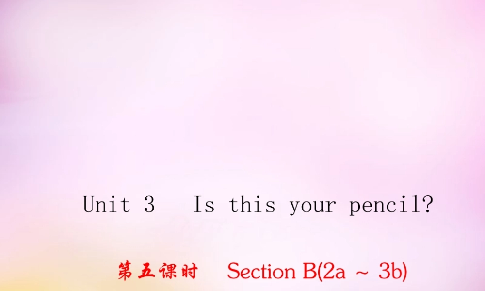 2【练闯考】Unit 3 Is this your pencil（第5课时）Section B（2a-3b）课件.ppt