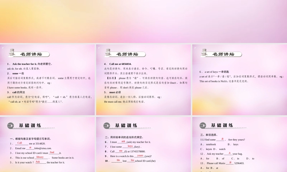 2【练闯考】Unit 3 Is this your pencil（第5课时）Section B（2a-3b）课件.ppt