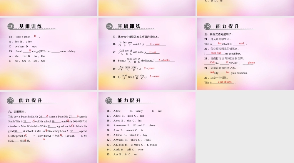 2【练闯考】Unit 3 Is this your pencil（第5课时）Section B（2a-3b）课件.ppt