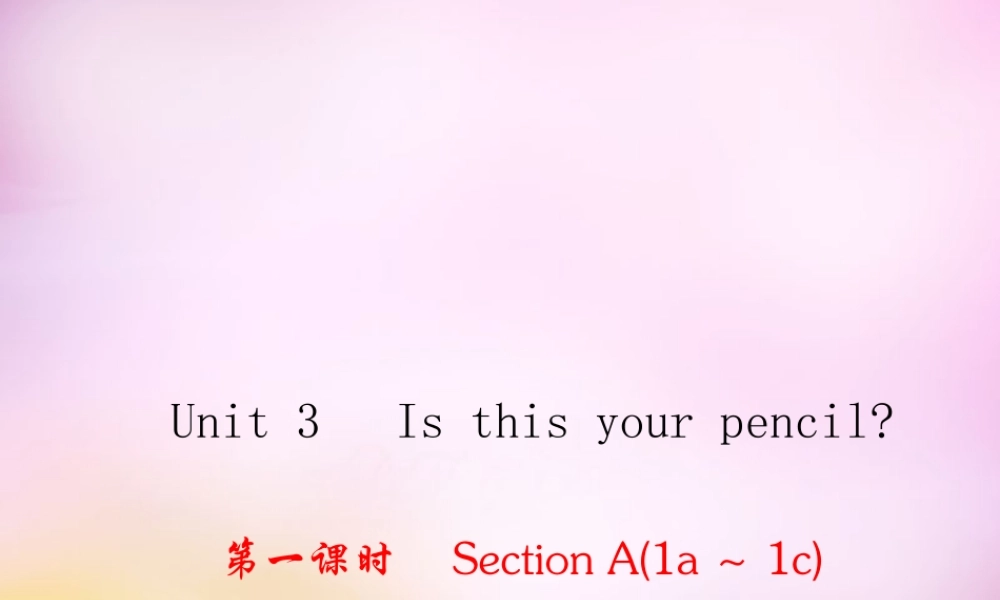 2【练闯考】Unit 3 Is this your pencil（第1课时）Section A（1a-1c）课件.ppt