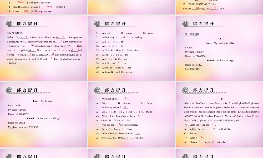 2【练闯考】Unit 3 Is this your pencil（第6课时）Self Check课件.ppt