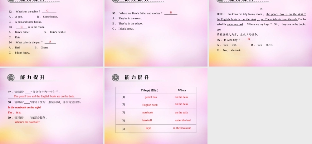 2【练闯考】Unit 4 Where's my schoolbag（第6课时）Self Check课件.ppt