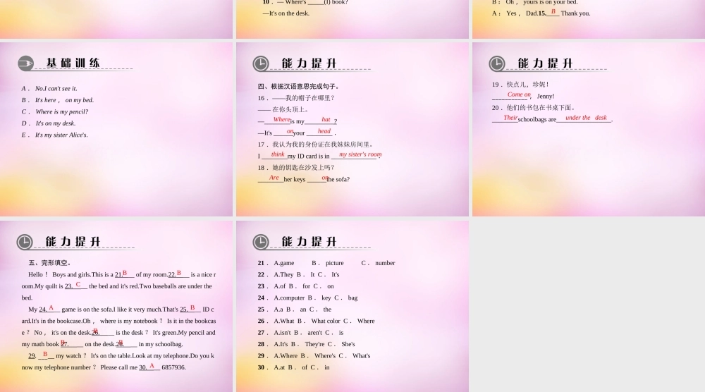 2【练闯考】Unit 4 Where's my schoolbag（第2课时）Section A（2a-2d）课件.ppt