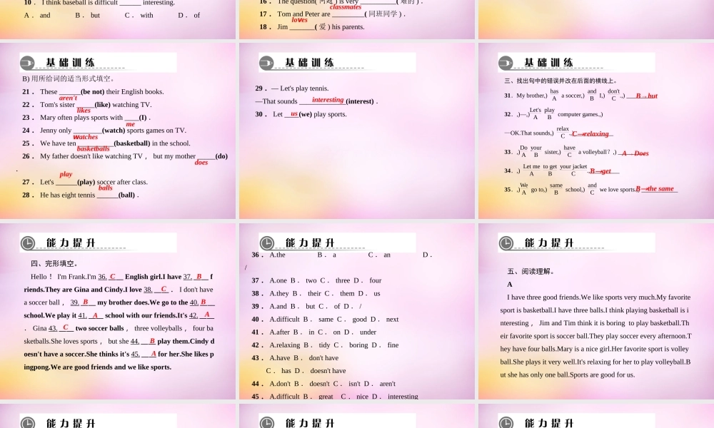 2【练闯考】Unit 5 Do you have a soccer ball（第6课时）Self Check课件.ppt