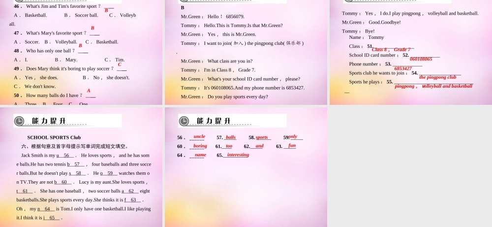 2【练闯考】Unit 5 Do you have a soccer ball（第6课时）Self Check课件.ppt