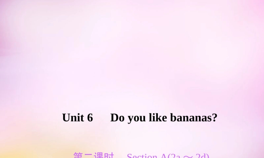 2【练闯考】Unit 6 Do you like bananas（第2课时）Section A（2a-2d）课件.ppt