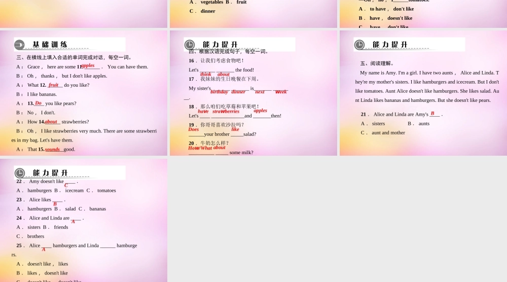 2【练闯考】Unit 6 Do you like bananas（第2课时）Section A（2a-2d）课件.ppt