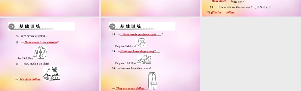 2【练闯考】Unit 7 How much are these socks（第3课时）Section A（Grammar Focus-3c）课件.ppt