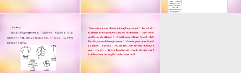 2【练闯考】Unit 7 How much are these socks同步作文导练课件.ppt