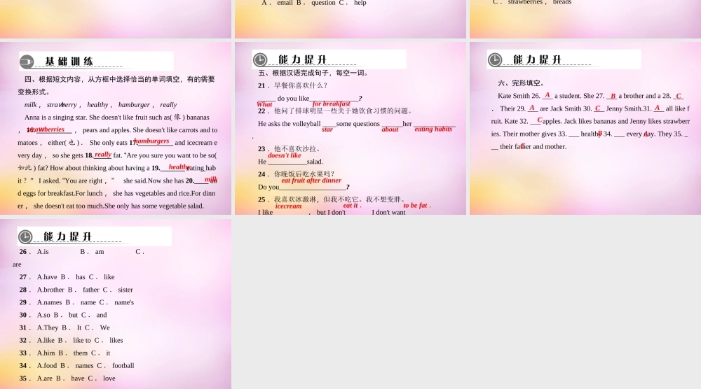 2【练闯考】Unit 6 Do you like bananas（第5课时）Section B（2a-3b）课件.ppt