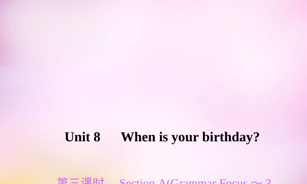 2【练闯考】Unit 8 When is your birthday（第3课时）Section A（Grammar Focus-3c）课件.ppt