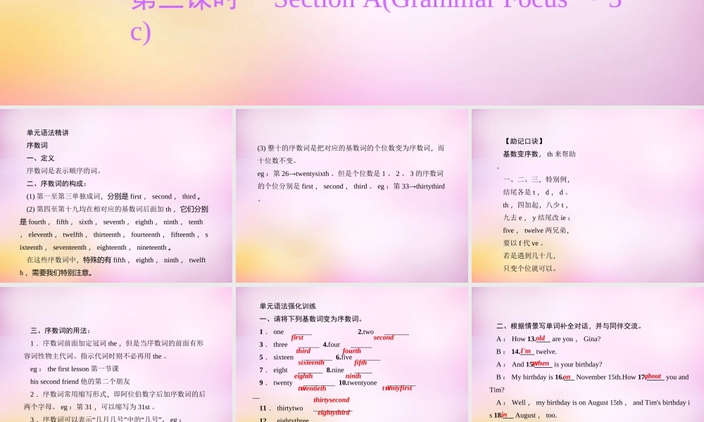 2【练闯考】Unit 8 When is your birthday（第3课时）Section A（Grammar Focus-3c）课件.ppt