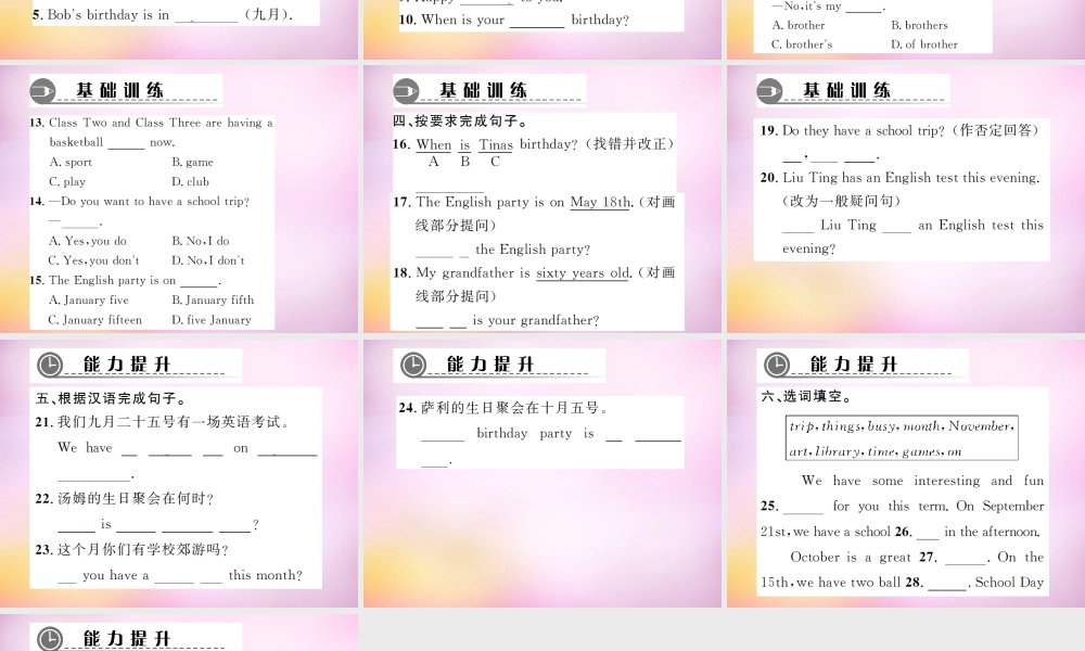 2【练闯考】Unit 8 When is your birthday（第4课时）Section B（1a-1d）课件.ppt