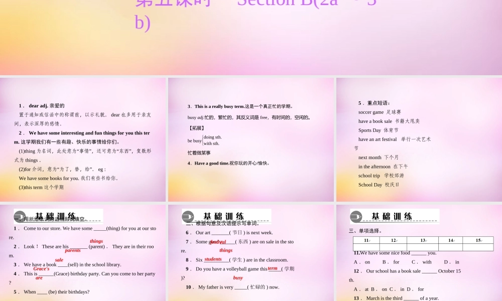 2【练闯考】Unit 8 When is your birthday（第5课时）Section B（2a-3b）课件.ppt