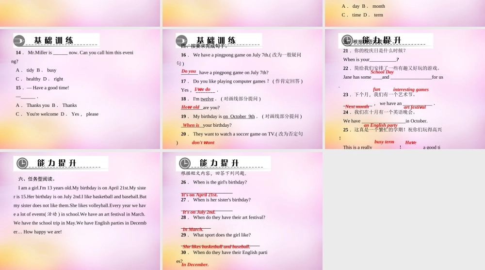 2【练闯考】Unit 8 When is your birthday（第5课时）Section B（2a-3b）课件.ppt