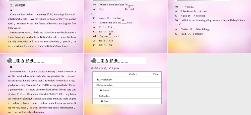 2【练闯考】Unit 7 How much are these socks（第6课时）Self Check课件.ppt