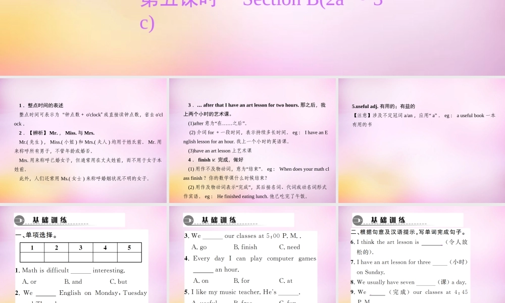 2【练闯考】Unit 9 My favorite subject is science（第5课时）Section B（2a-3c）课件.ppt