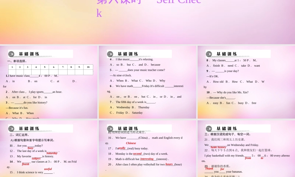 2【练闯考】Unit 9 My favorite subject is science（第6课时）Self Check课件.ppt