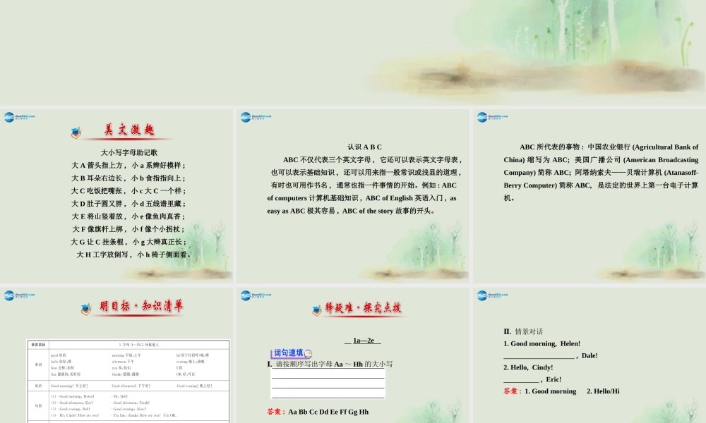 3【世纪金榜】Starter Unit 1 Good morning！课件.ppt