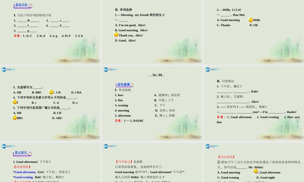 3【世纪金榜】Starter Unit 1 Good morning！课件.ppt