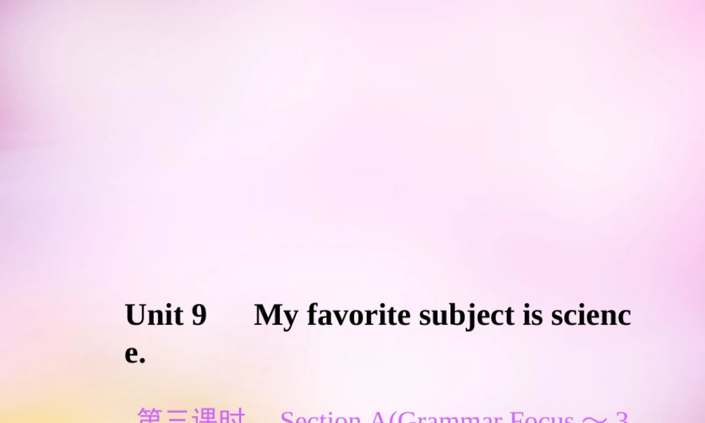 2【练闯考】Unit 9 My favorite subject is science（第3课时）Section A（Grammar Focus-3c）课件.ppt