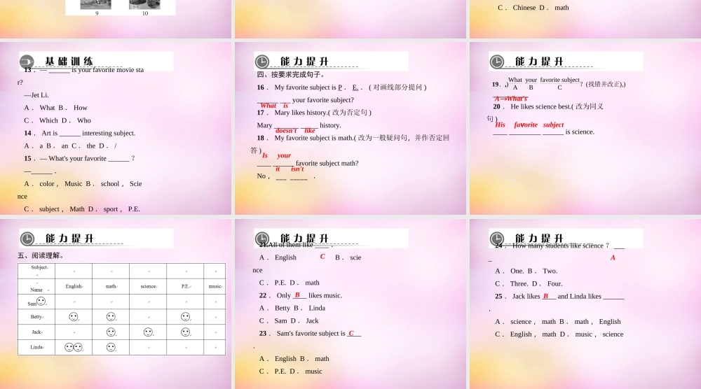 2【练闯考】Unit 9 My favorite subject is science（第1课时）Section A（1a-1c）课件.ppt