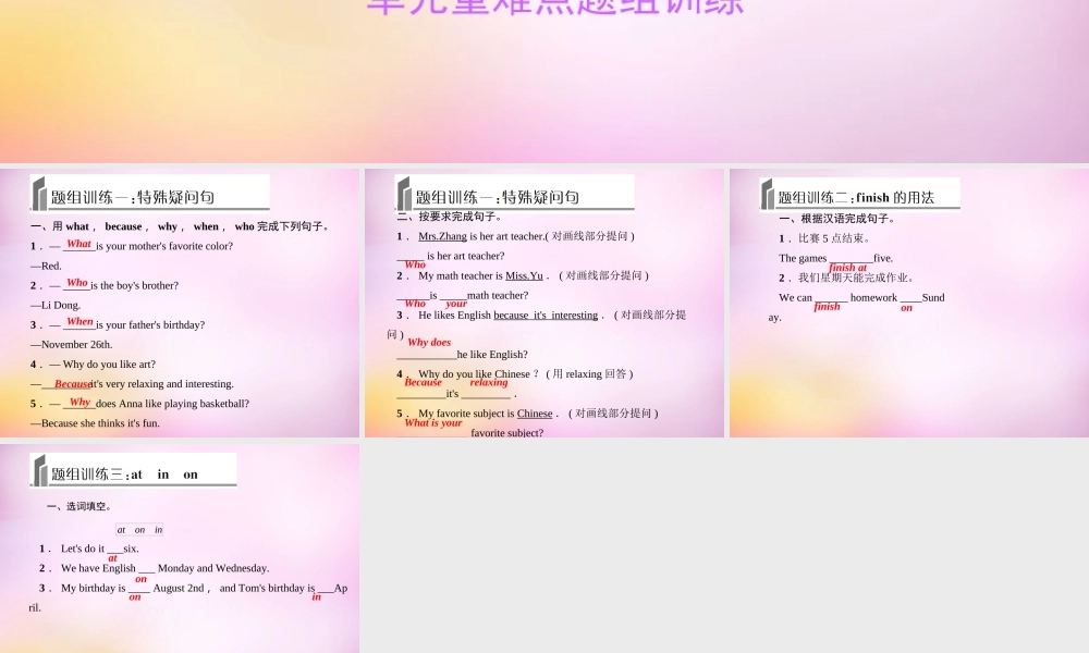 2【练闯考】Unit 9 My favorite subject is science重难点题组训练课件.ppt