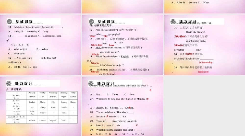 2【练闯考】Unit 9 My favorite subject is science（第4课时）Section B（1a-1d）课件.ppt