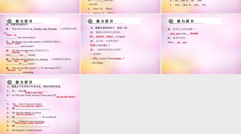 2【练闯考】Unit 9 My favorite subject is science（第2课时）Section A（2a-2d）课件.ppt