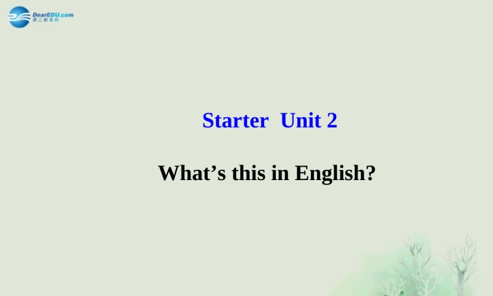 3【世纪金榜】Starter Unit 2 What’s this in English？课件.ppt
