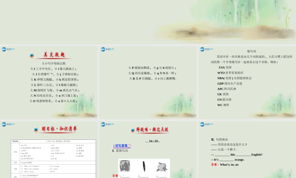 3【世纪金榜】Starter Unit 2 What’s this in English？课件.ppt