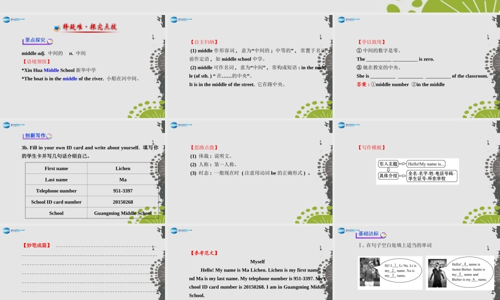 3【世纪金榜】Unit 1 My name’s Gina Section B（3a—Self Check）课件.ppt