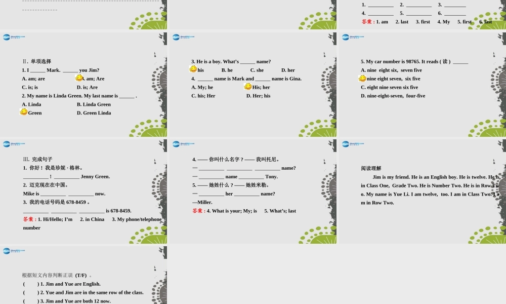 3【世纪金榜】Unit 1 My name’s Gina Section B（3a—Self Check）课件.ppt