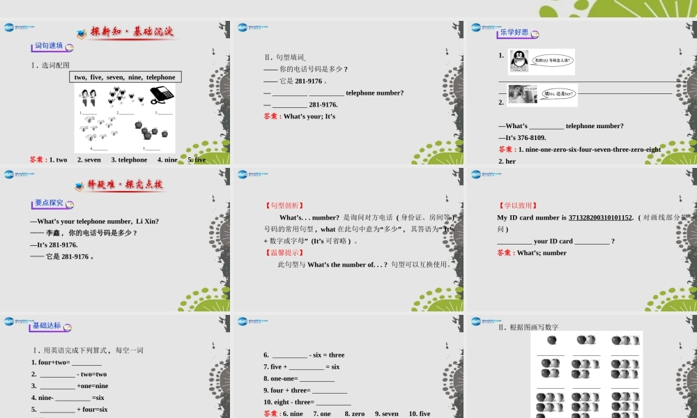3【世纪金榜】Unit 1 My name’s Gina Section B（1a—1f）课件.ppt